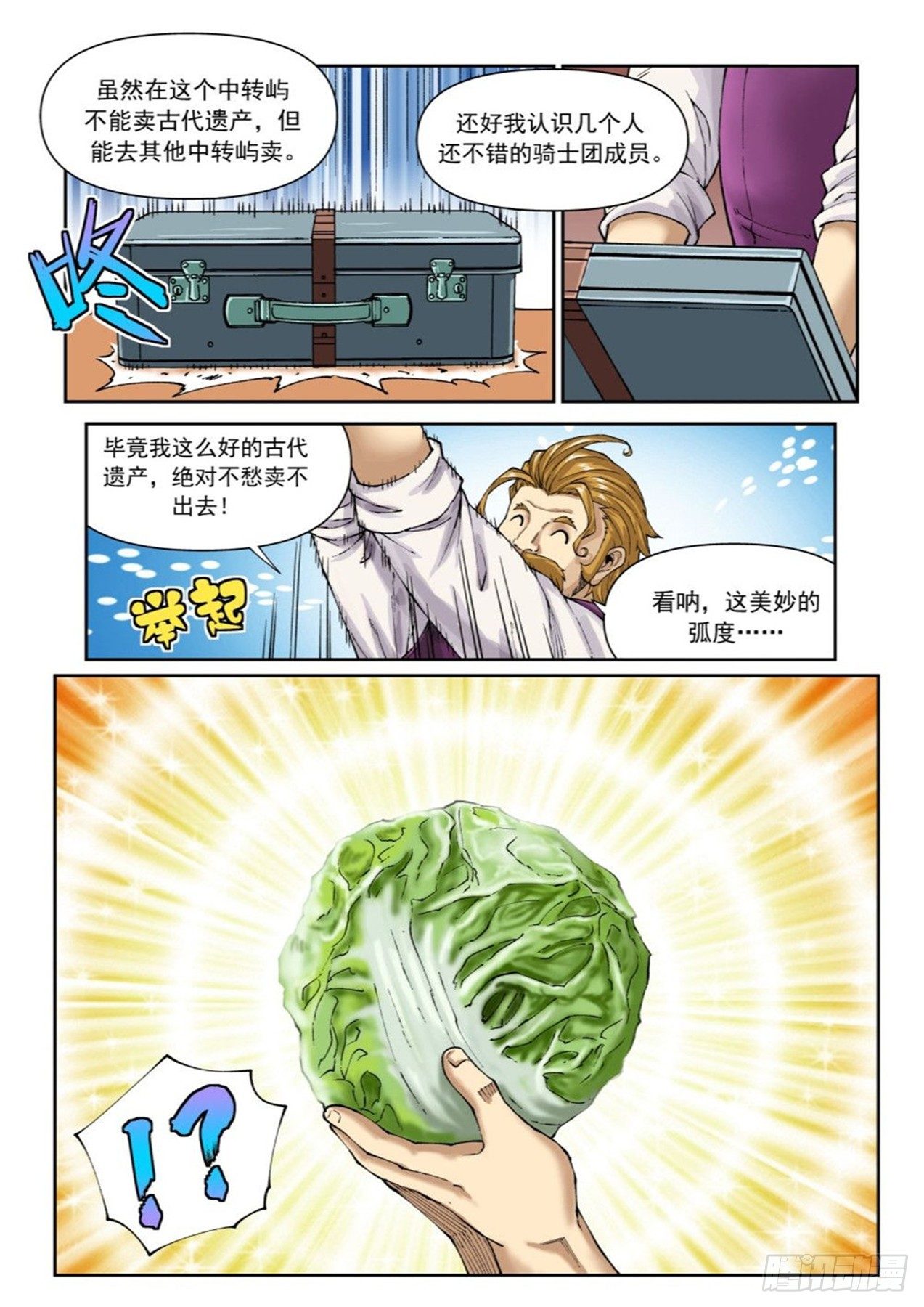 第二十二话（下）-第46话