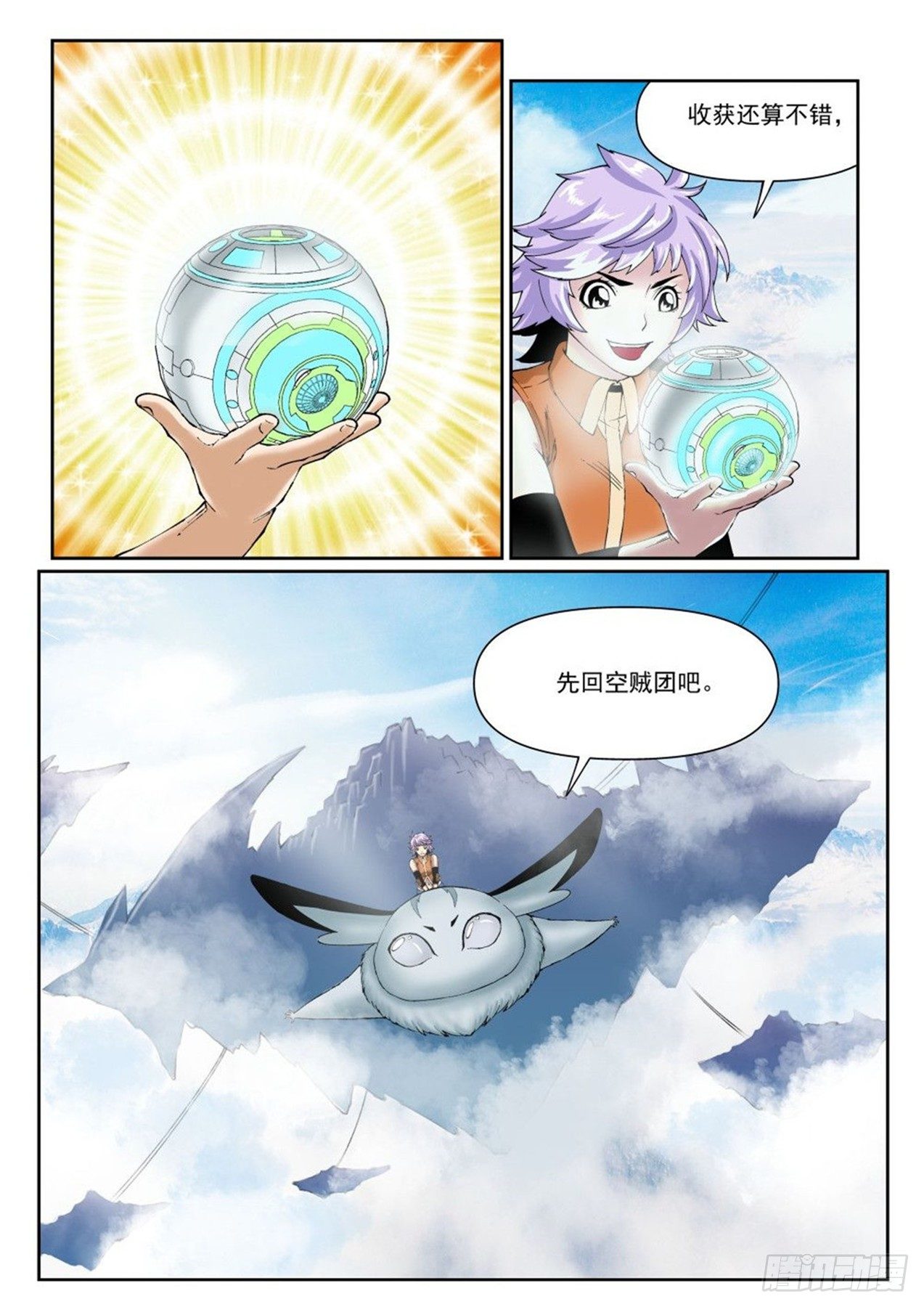 第二十二话（下）-第46话