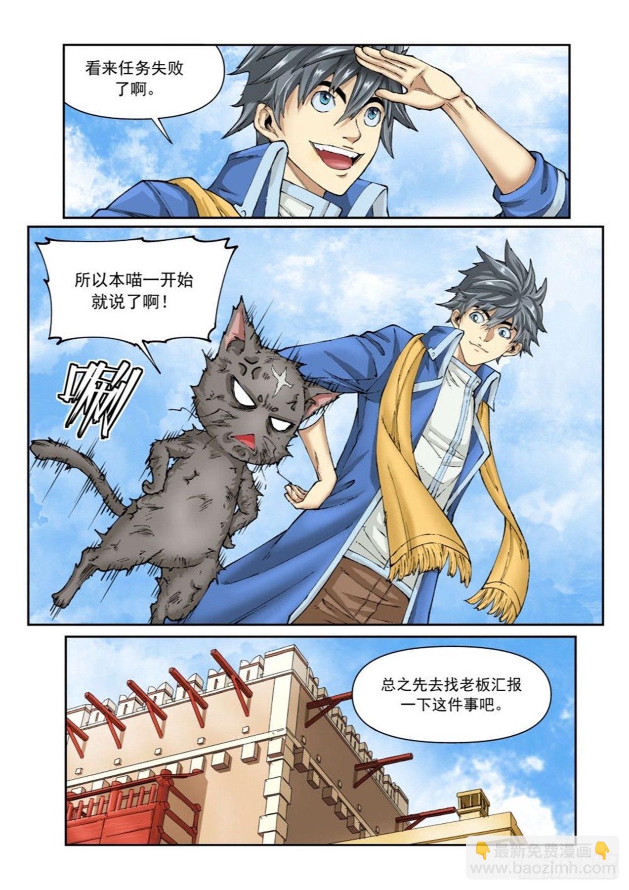 第二十二话（下）-第46话