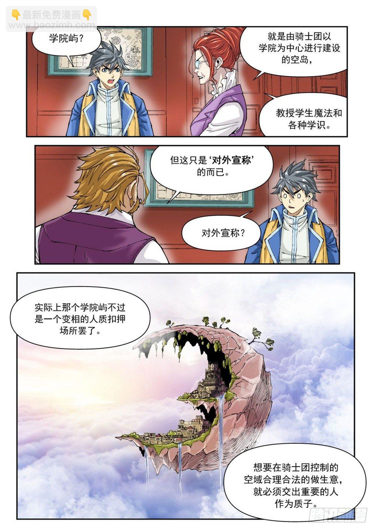 第二十二话（下）-第46话