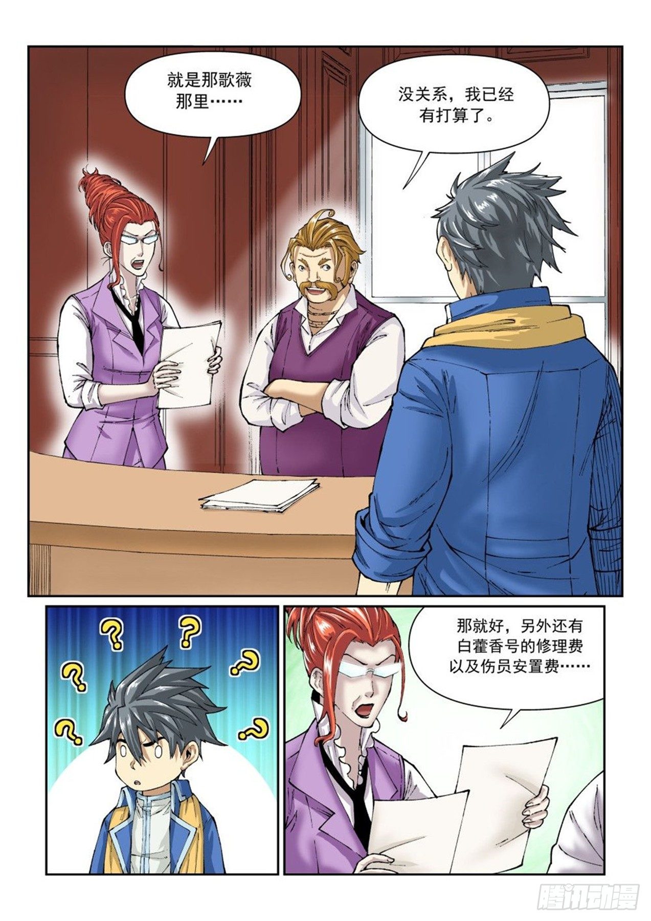 第二十二话（下）-第46话