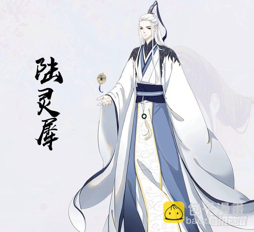 人物简介-第2话