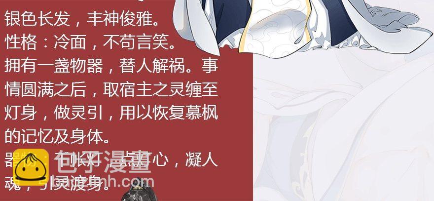 人物简介-第2话