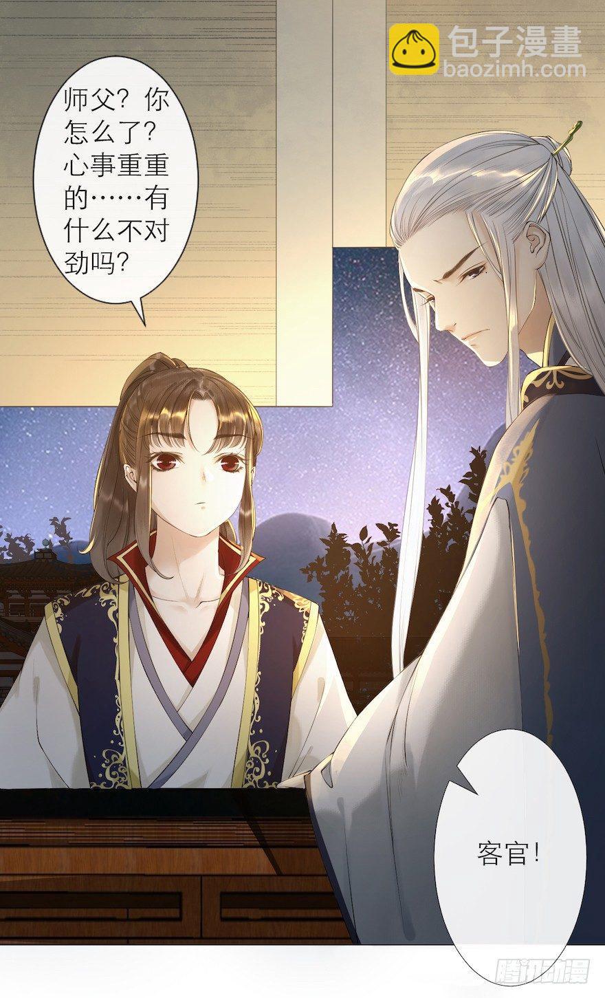 第10话 山魈袭击-第12话