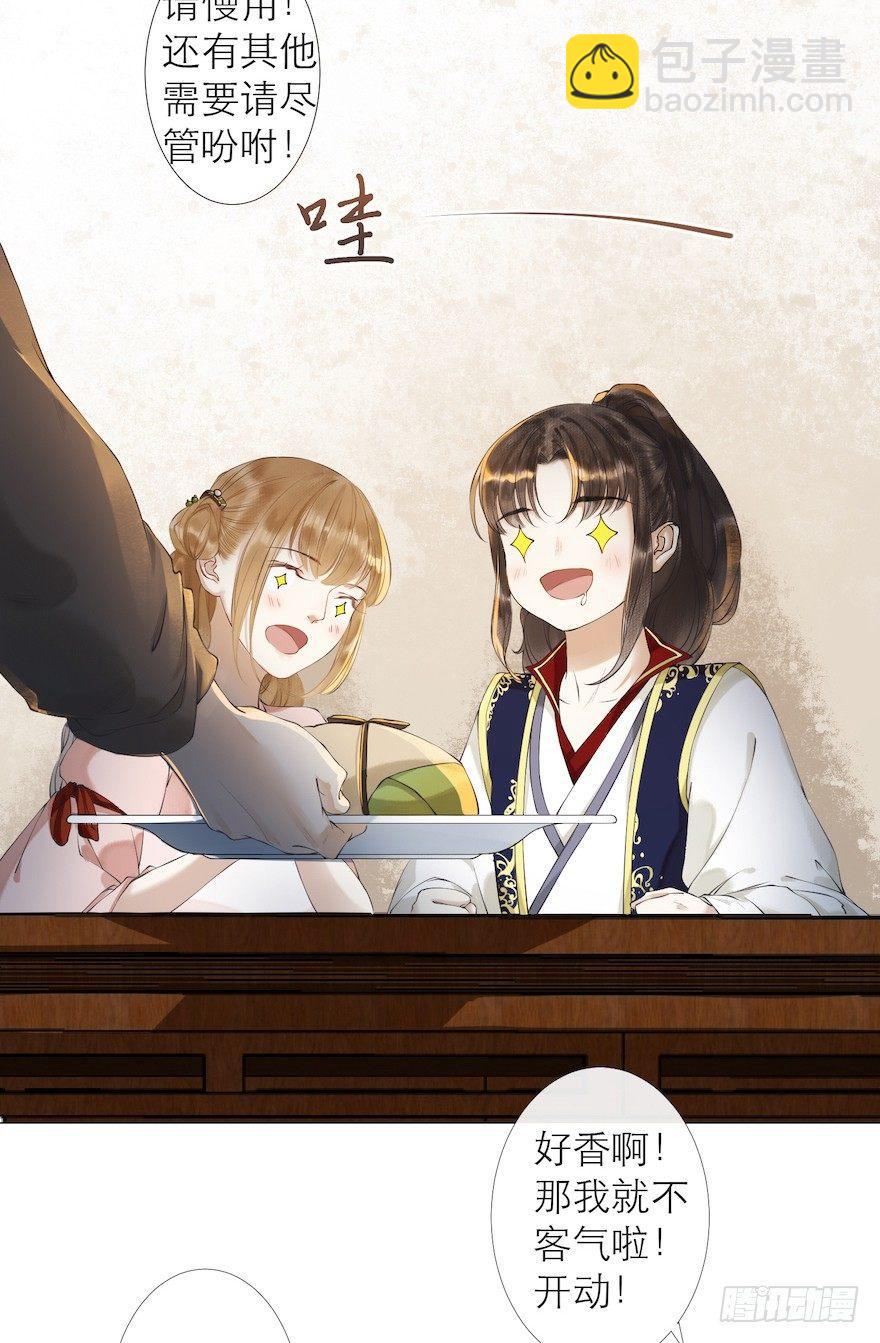 第10话 山魈袭击-第12话