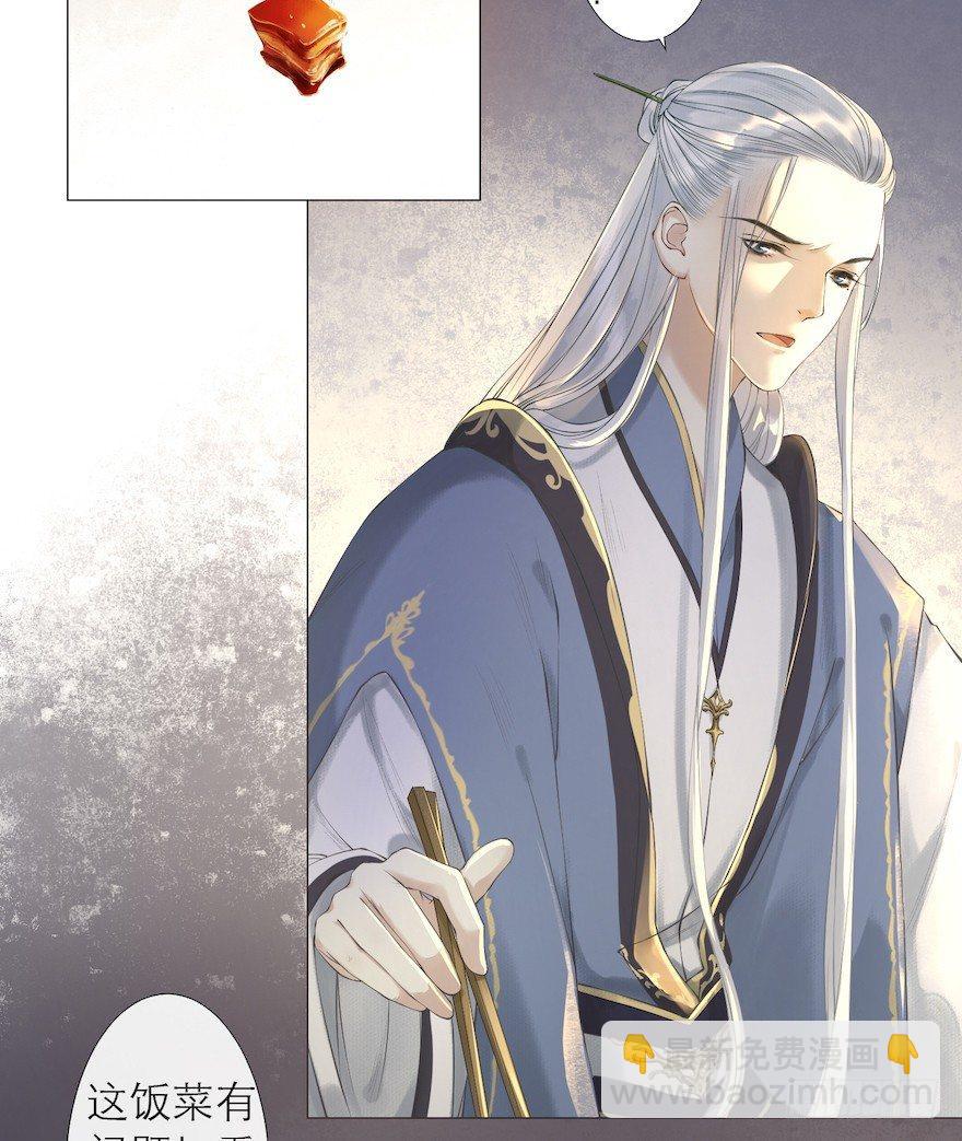 第10话 山魈袭击-第12话