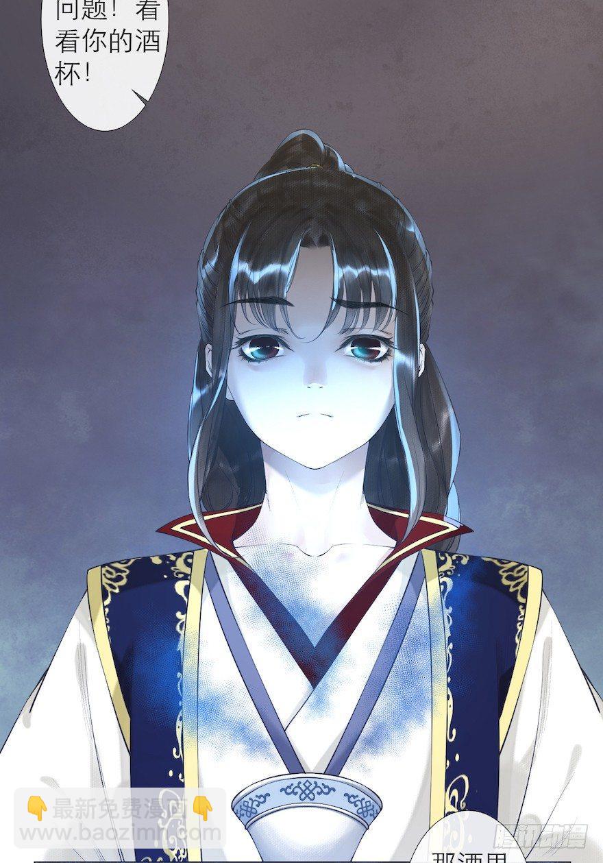 第10话 山魈袭击-第12话