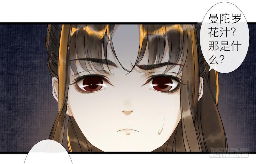 第10话 山魈袭击-第12话