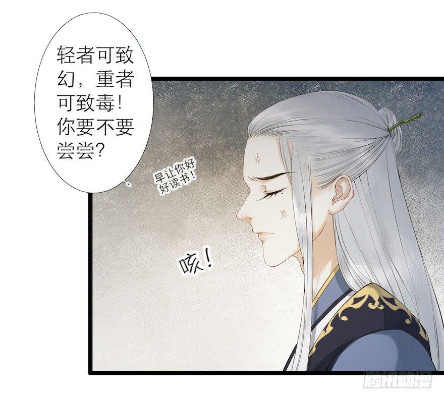 第10话 山魈袭击-第12话