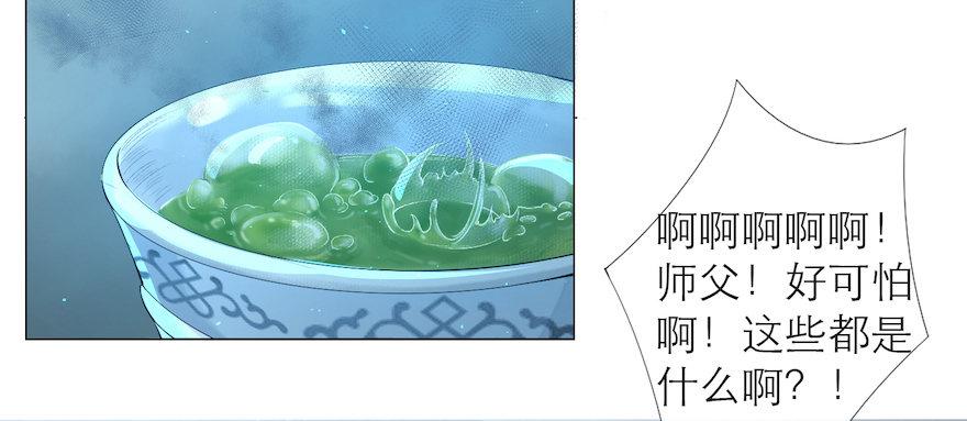 第10话 山魈袭击-第12话