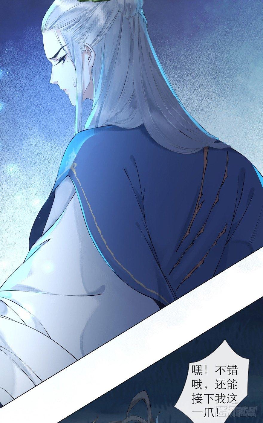 第10话 山魈袭击-第12话