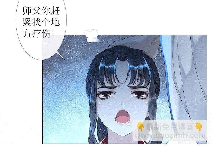 第10话 山魈袭击-第12话