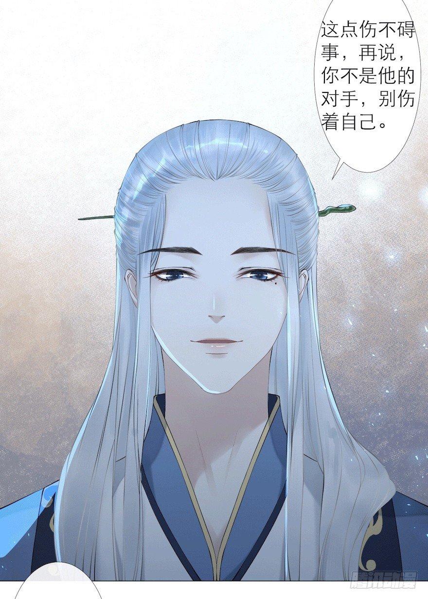 第10话 山魈袭击-第12话