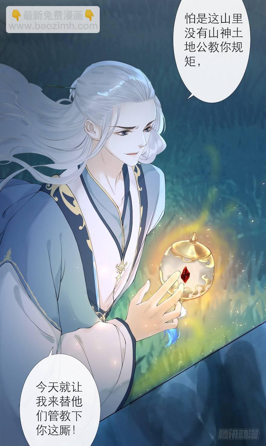 第10话 山魈袭击-第12话