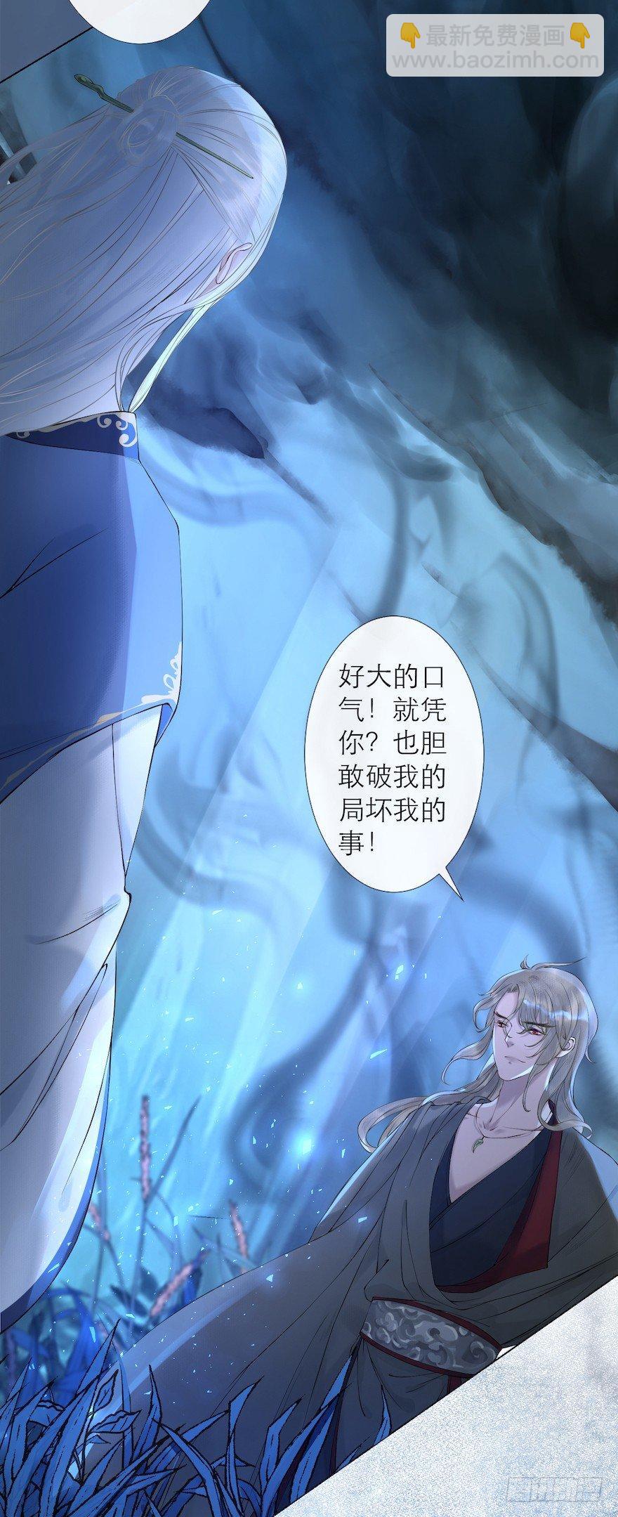 第10话 山魈袭击-第12话