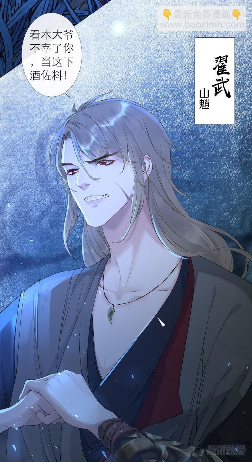 第10话 山魈袭击-第12话