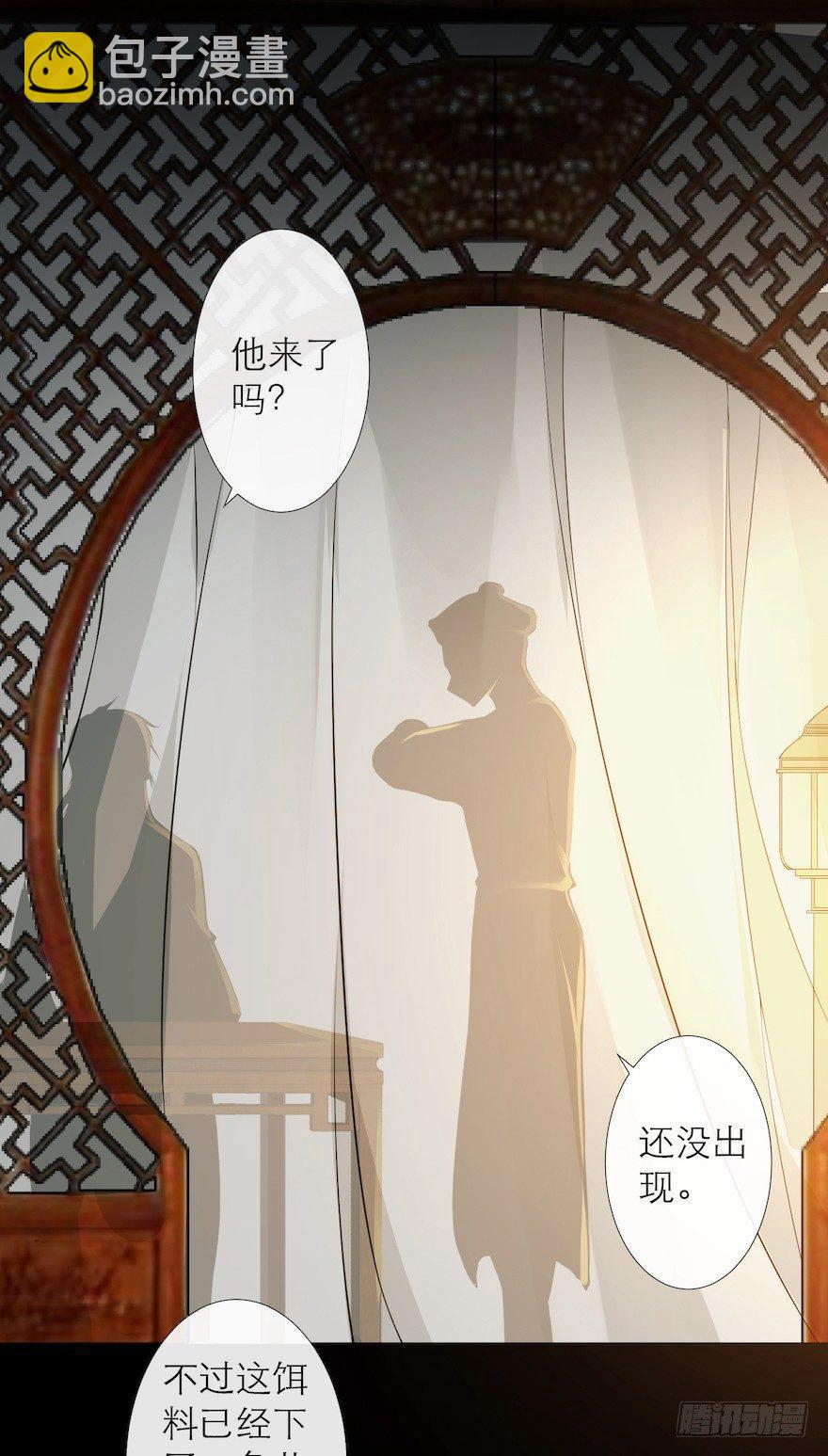 第10话 山魈袭击-第12话