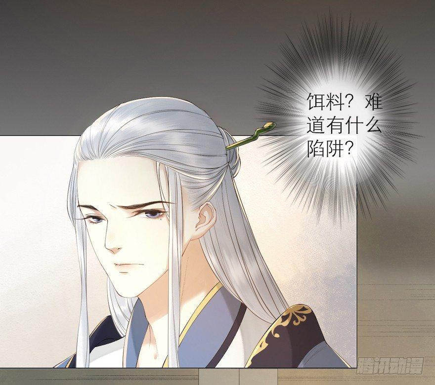 第10话 山魈袭击-第12话