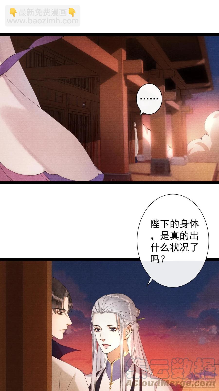 千帳燈 - 第105話 溫柔 - 4