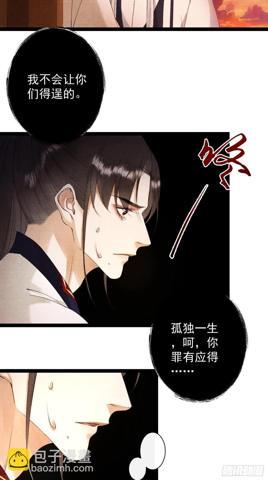 第105话 温柔-第112话