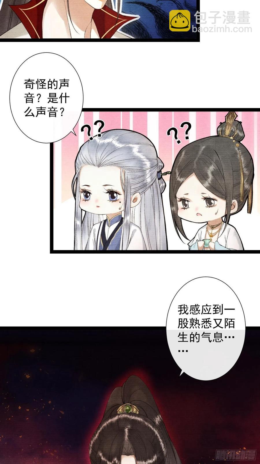 第105话 温柔-第112话