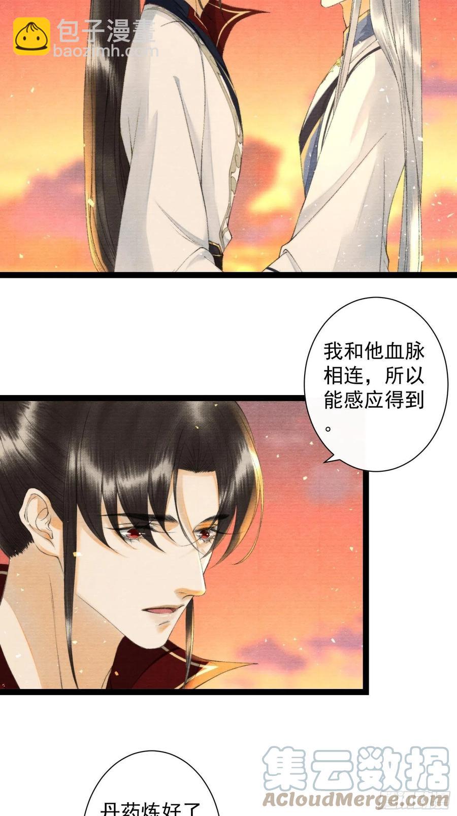 第105话 温柔-第112话