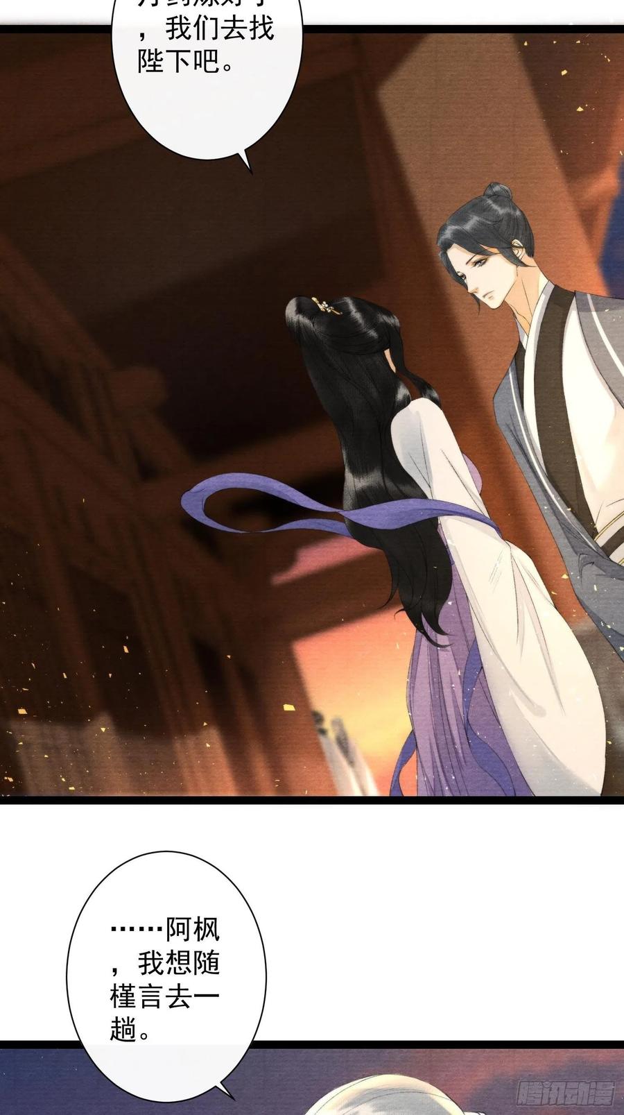 第105话 温柔-第112话