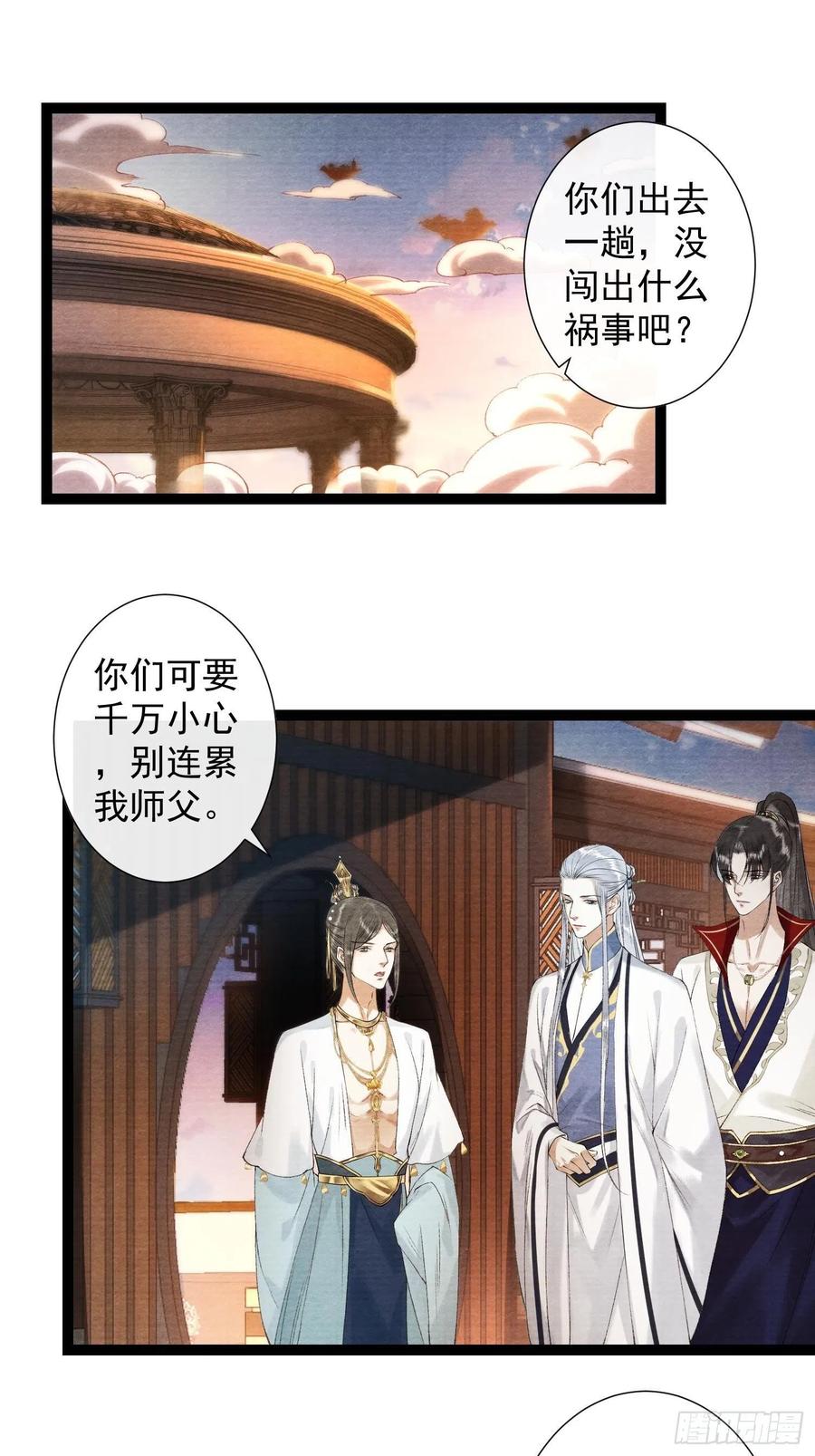 第105话 温柔-第112话