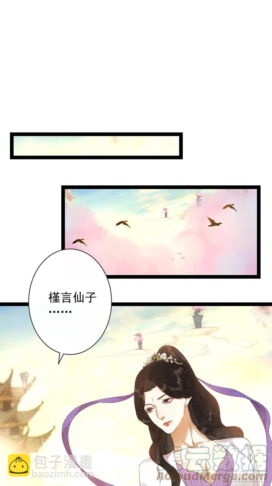 第105话 温柔-第112话