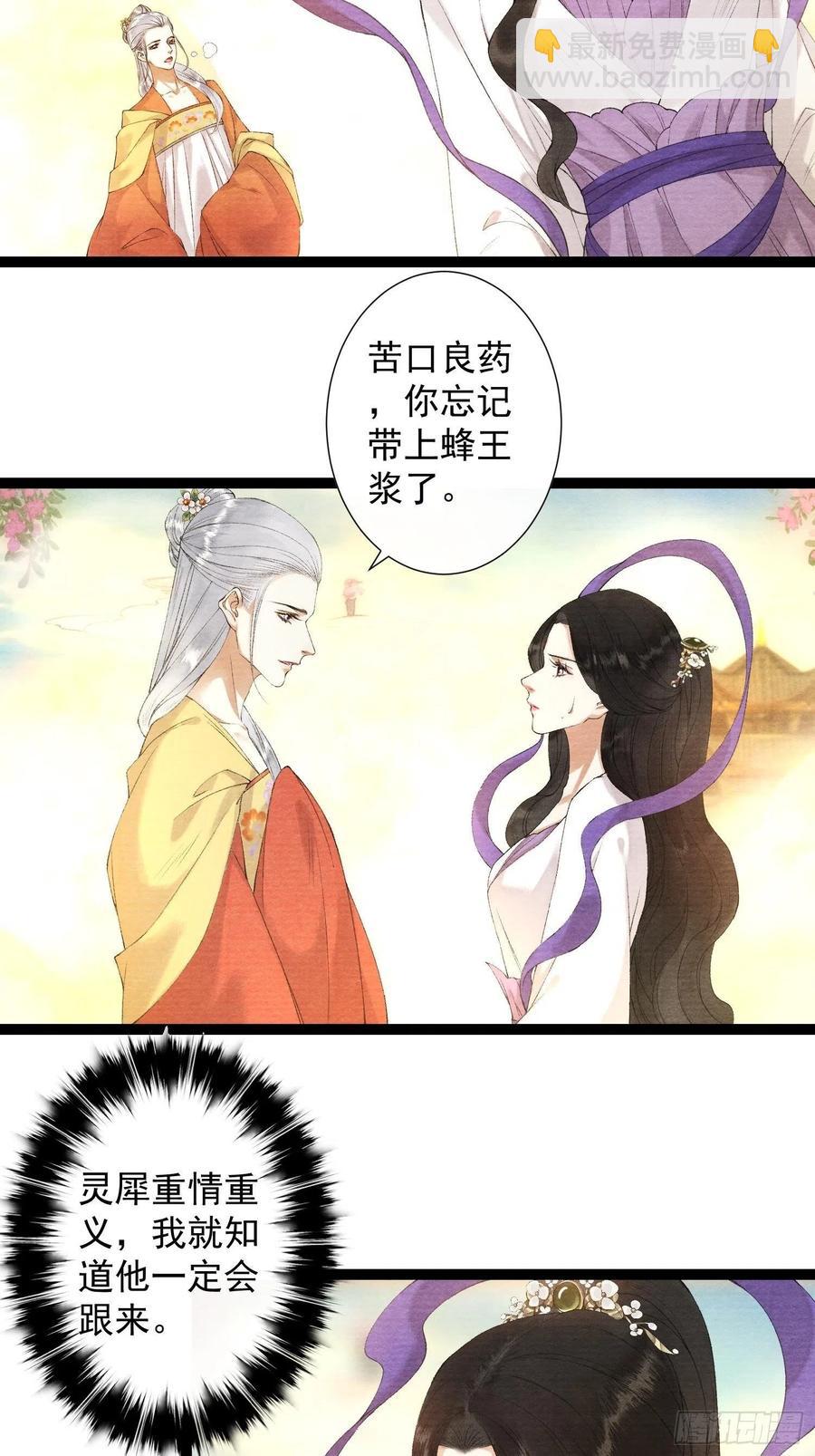 第105话 温柔-第112话