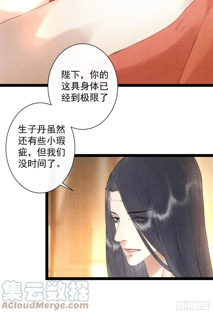 第105话 温柔-第112话