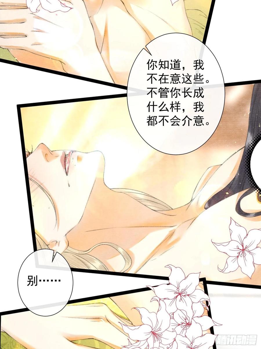 第105话 温柔-第112话