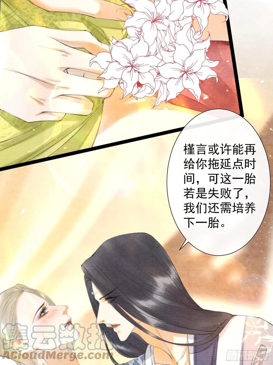 第105话 温柔-第112话