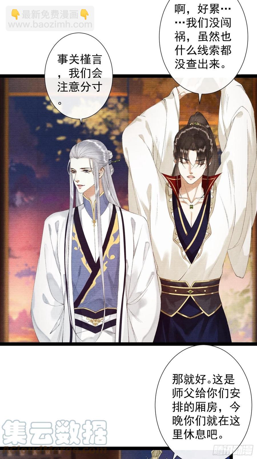 第105话 温柔-第112话