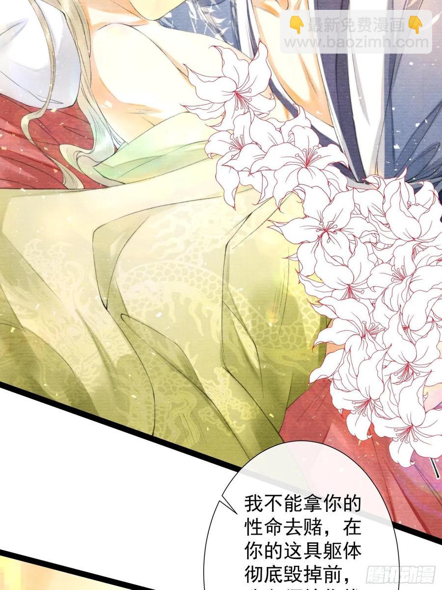 第105话 温柔-第112话