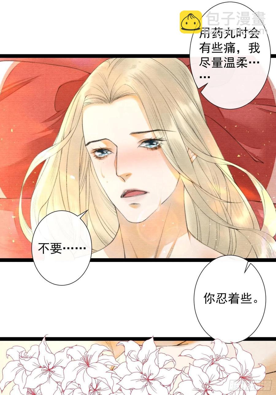 第105话 温柔-第112话