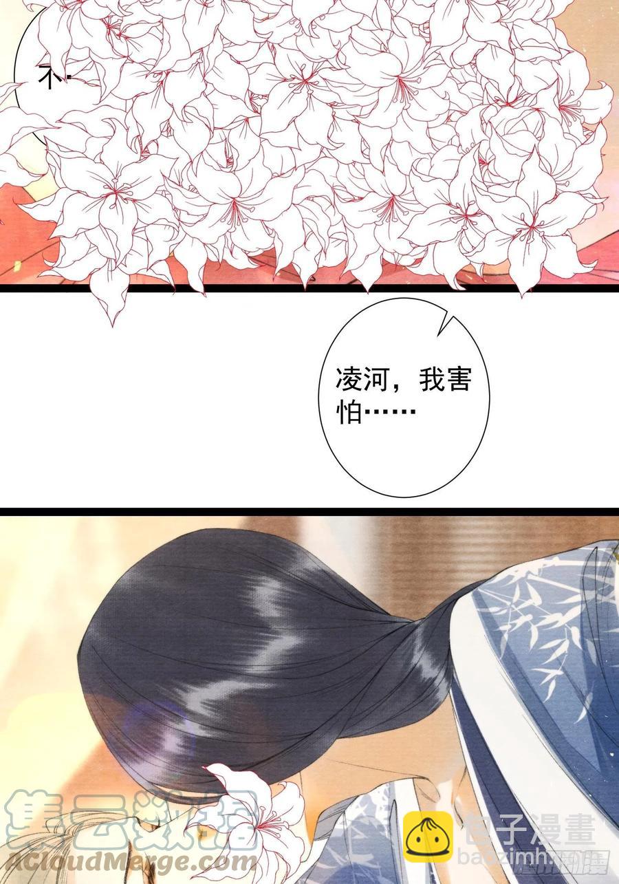 第105话 温柔-第112话