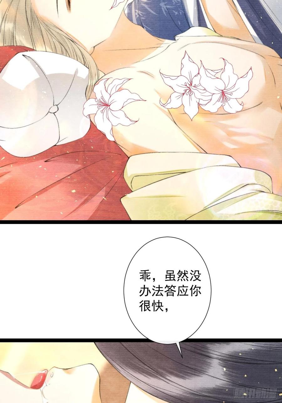 第105话 温柔-第112话