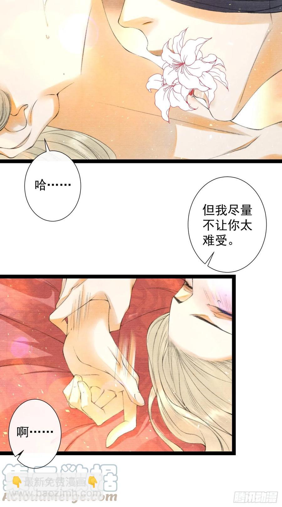 第105话 温柔-第112话