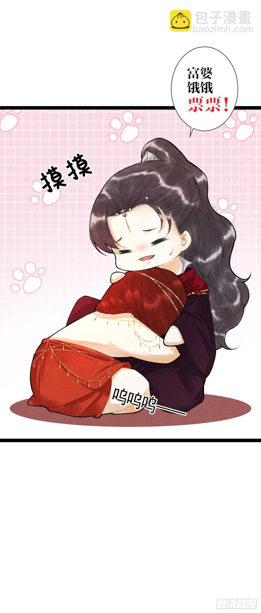 第105话 温柔-第112话