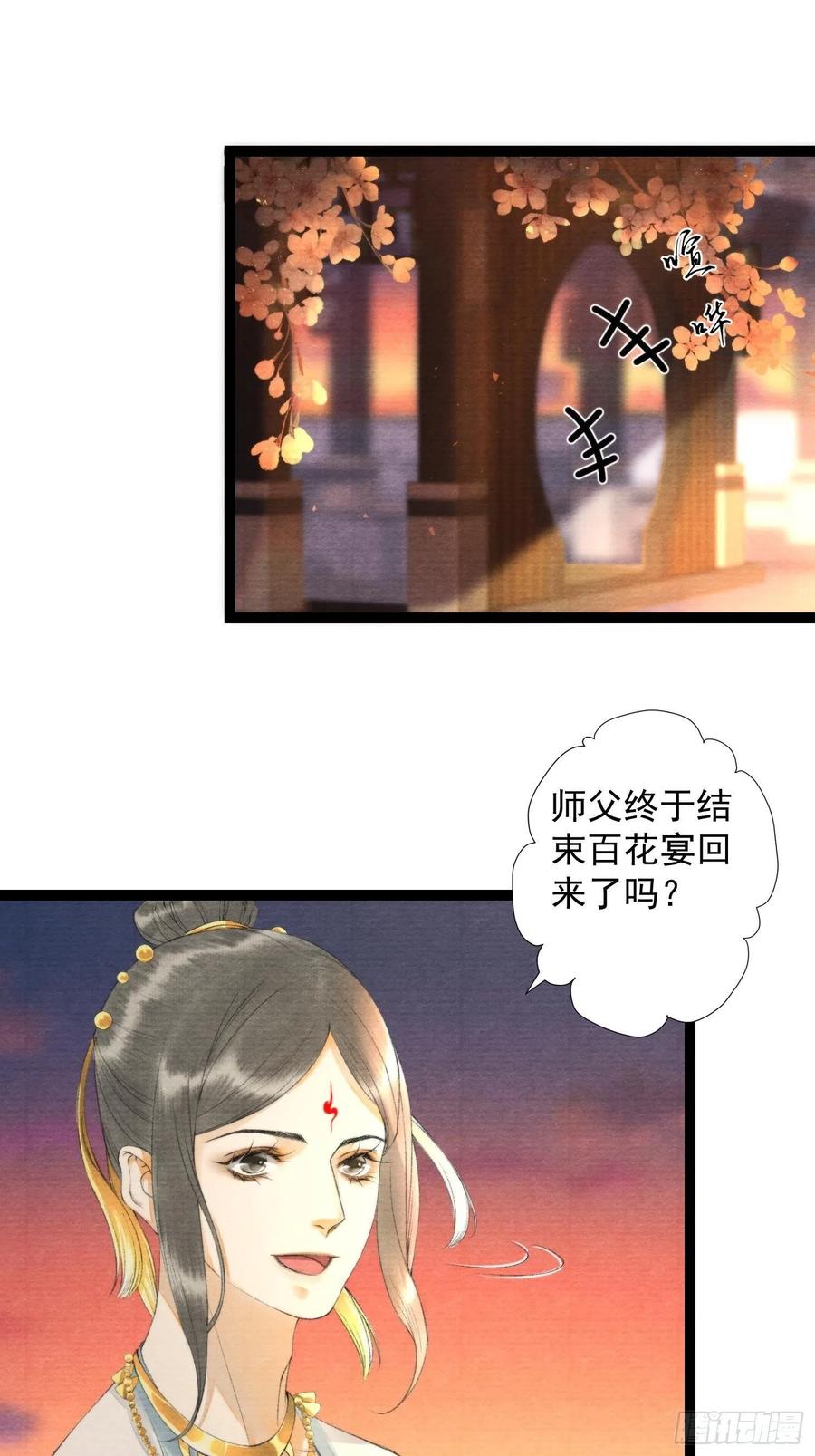 第105话 温柔-第112话