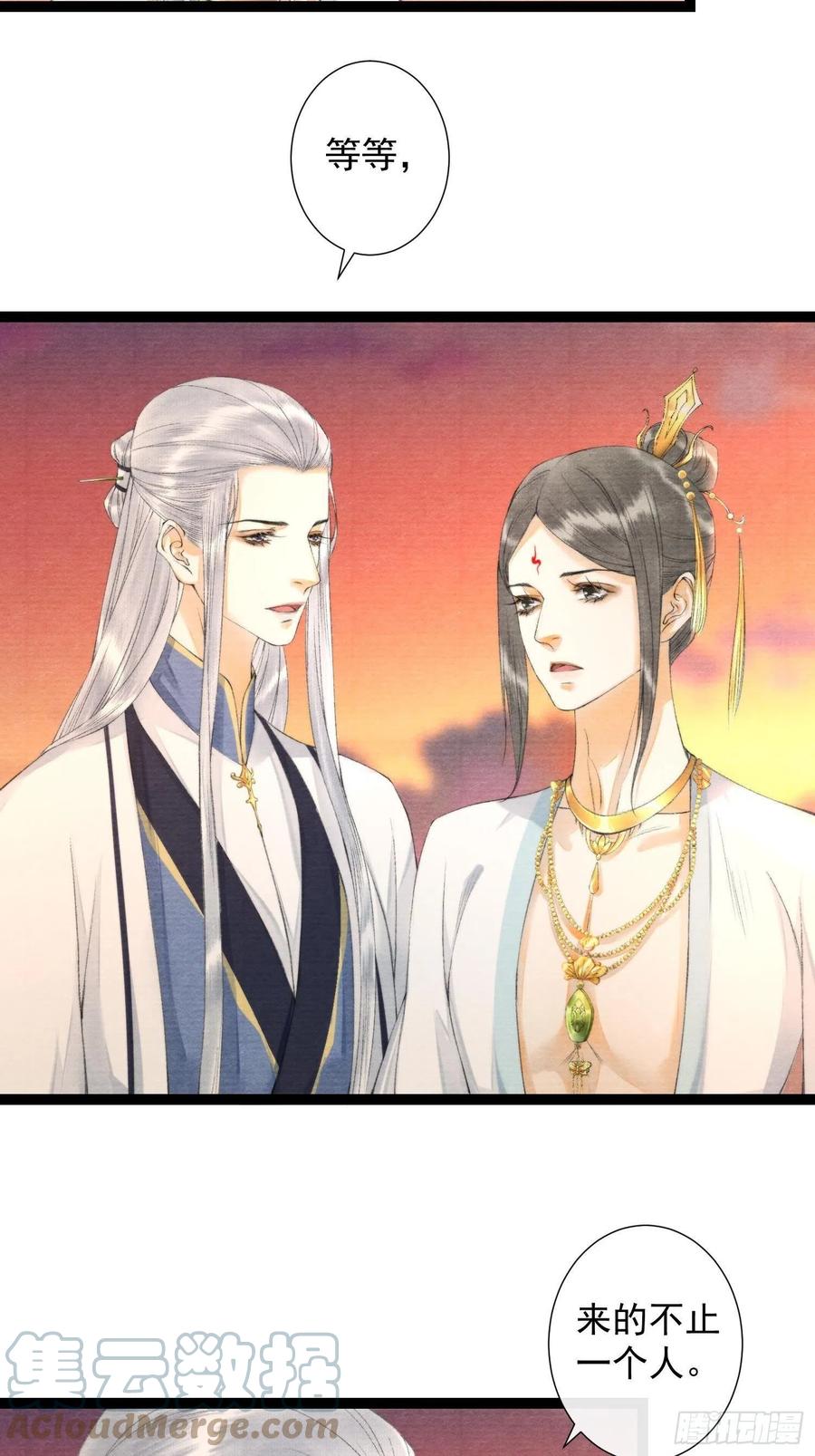 第105话 温柔-第112话