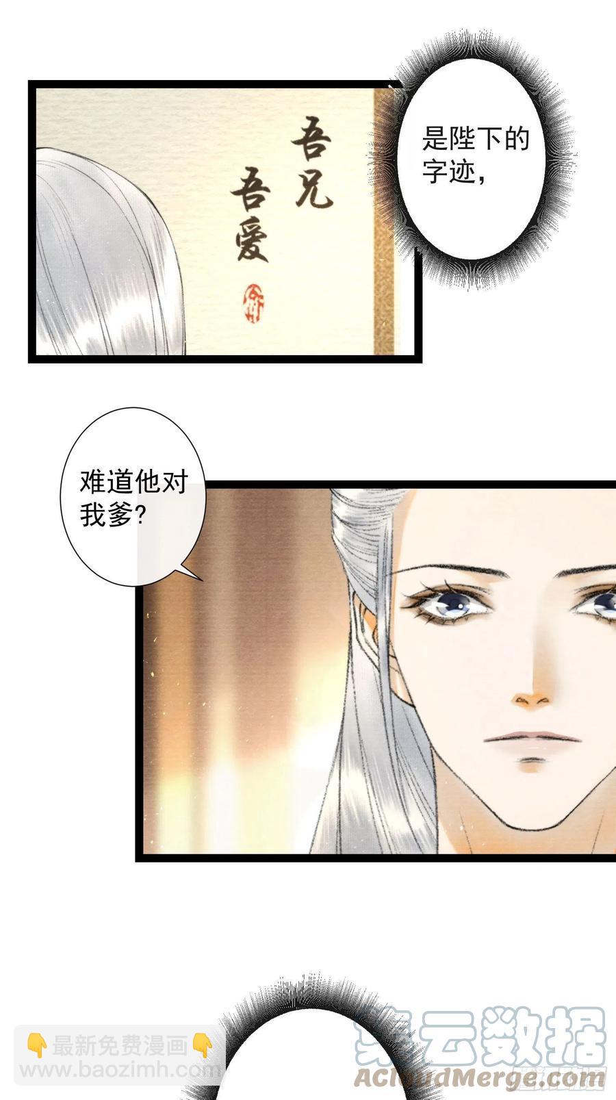 千帳燈 - 107話 父親 - 1