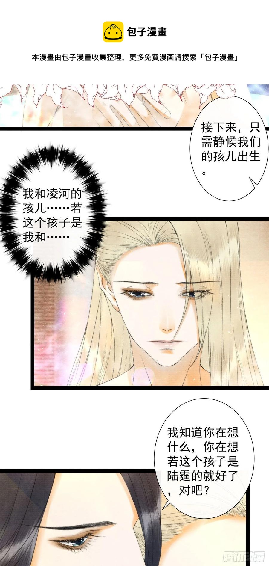 千帳燈 - 107話 父親 - 1