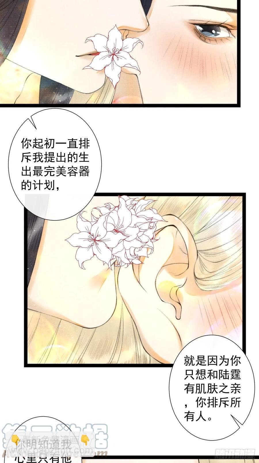 千帳燈 - 107話 父親 - 2