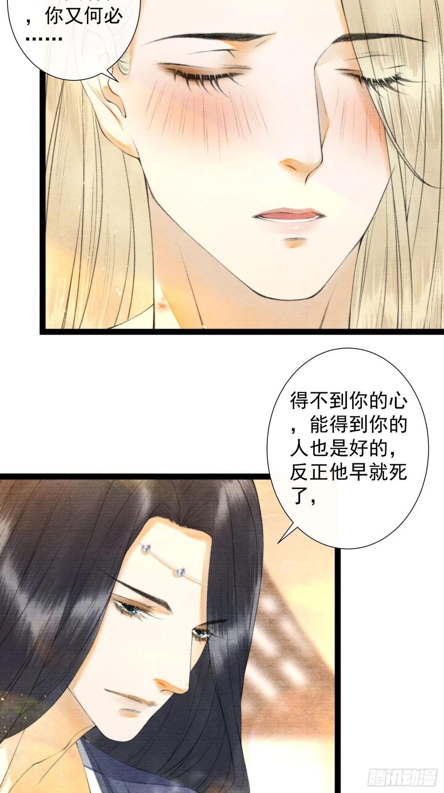 千帳燈 - 107話 父親 - 3