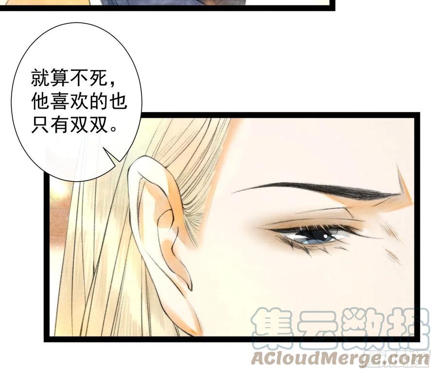 千帳燈 - 107話 父親 - 4