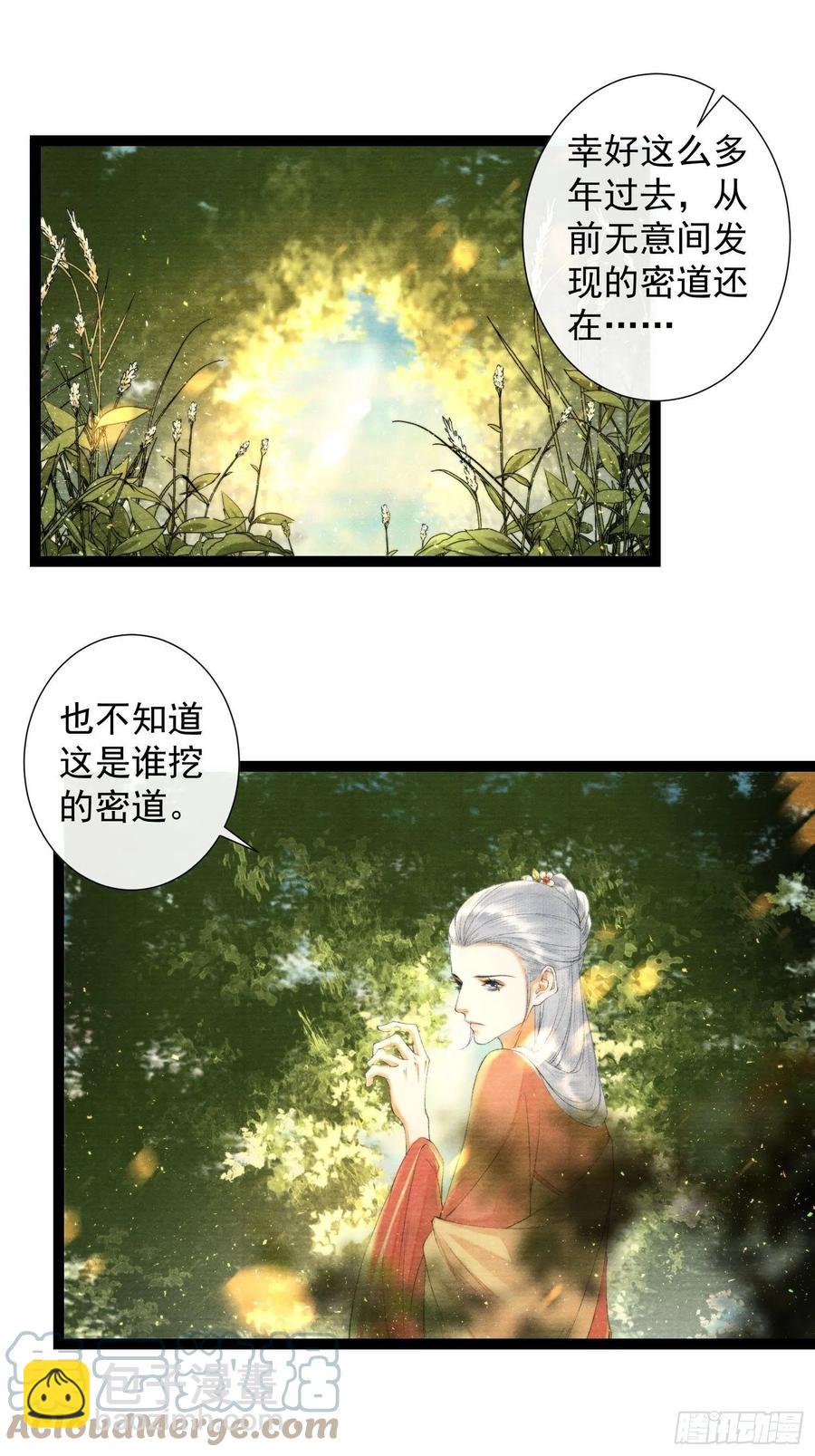 千帳燈 - 107話 父親 - 3