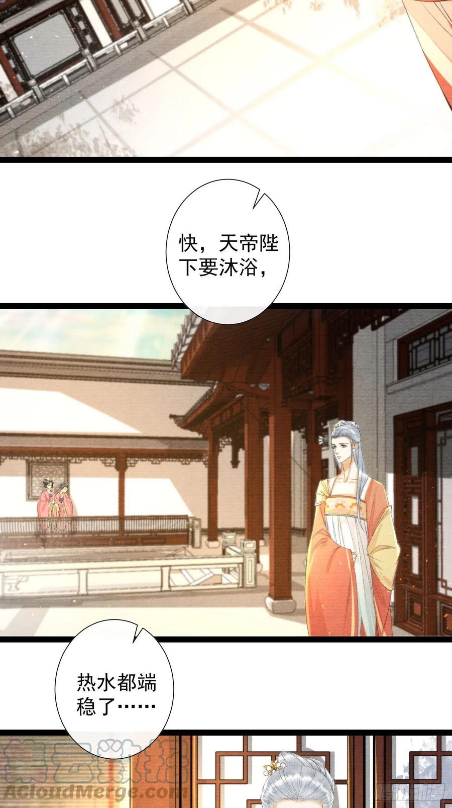 千帳燈 - 107話 父親 - 5