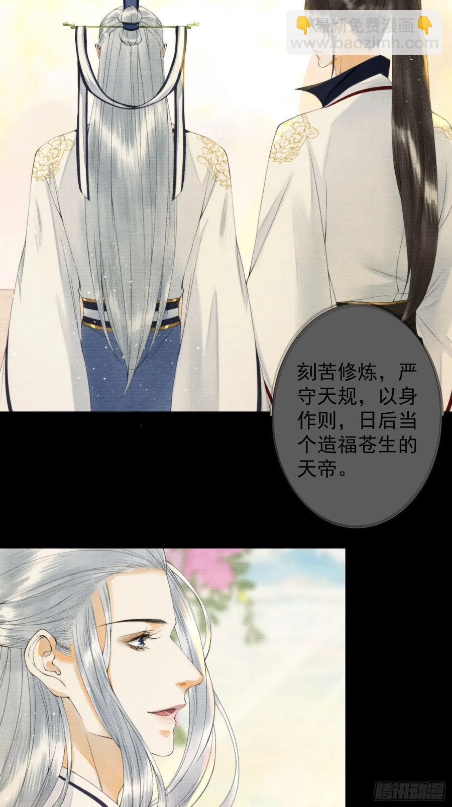 千帳燈 - 108話 往事 - 4